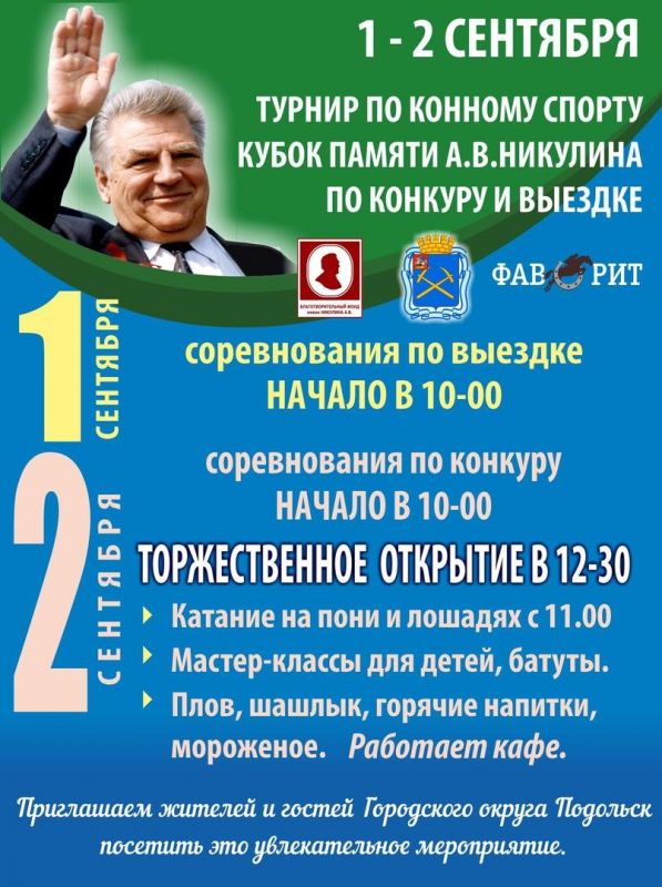 Афиша