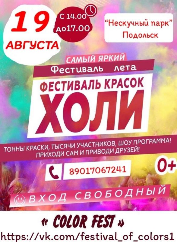 Афиша