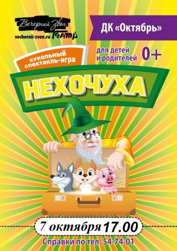Афиша