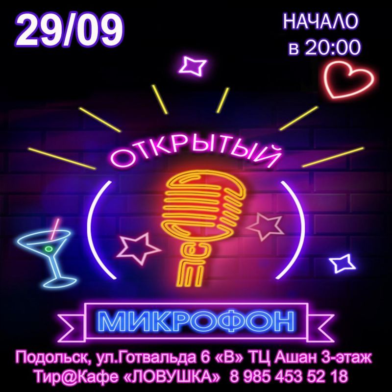 Афиша
