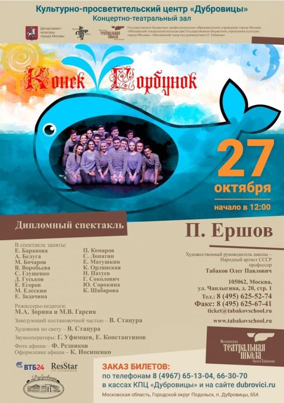 Афиша
