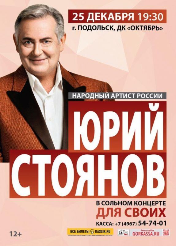 Стоянов