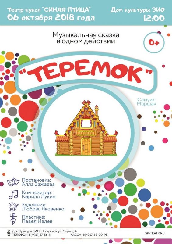 Афиша