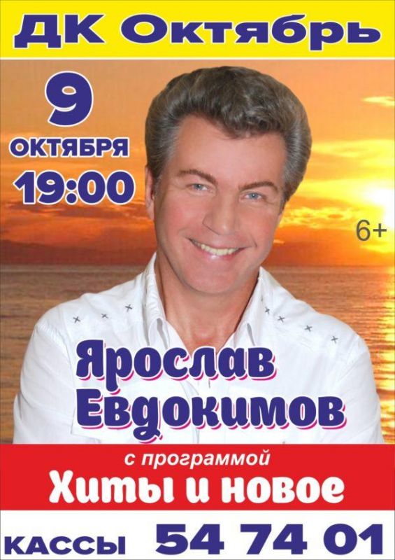 Ярослав-Евдокимов