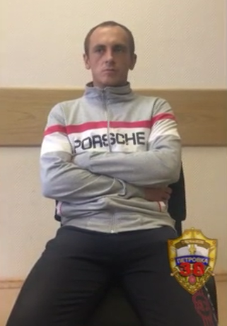 Задержанный