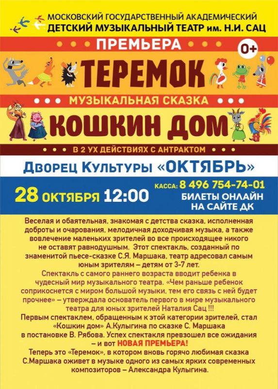Афиша