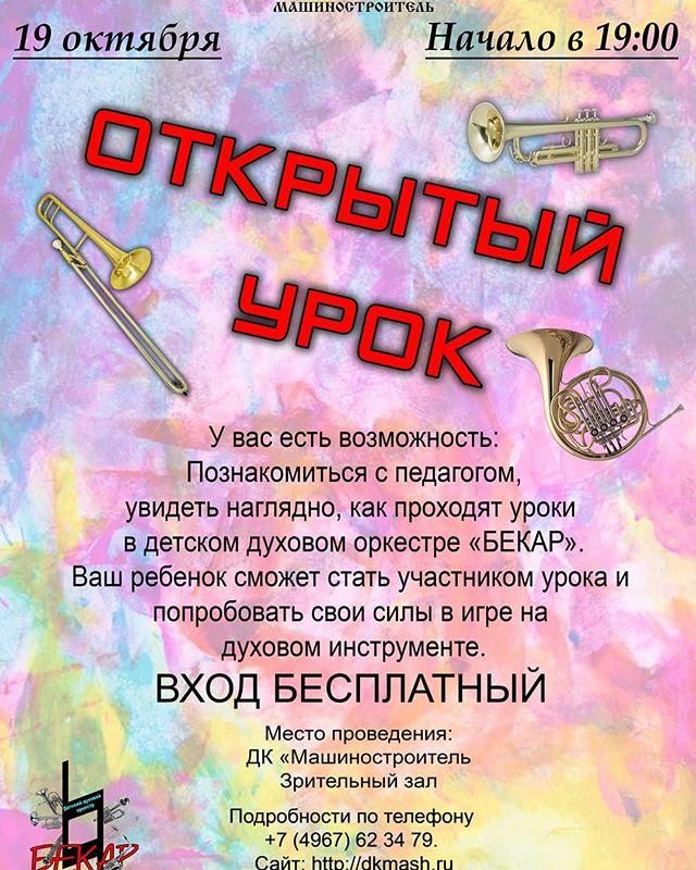 Афиша