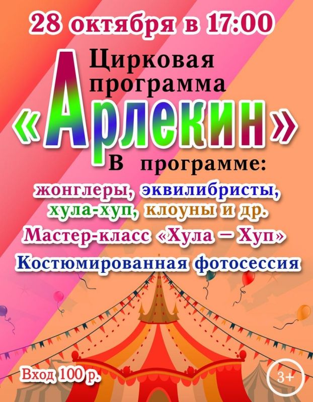 Афиша