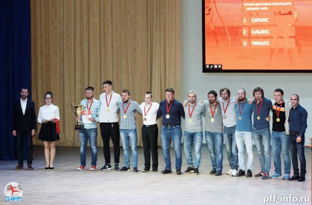 Новые рекорды: в Подольске подвели итоги футбольного сезона 2018
