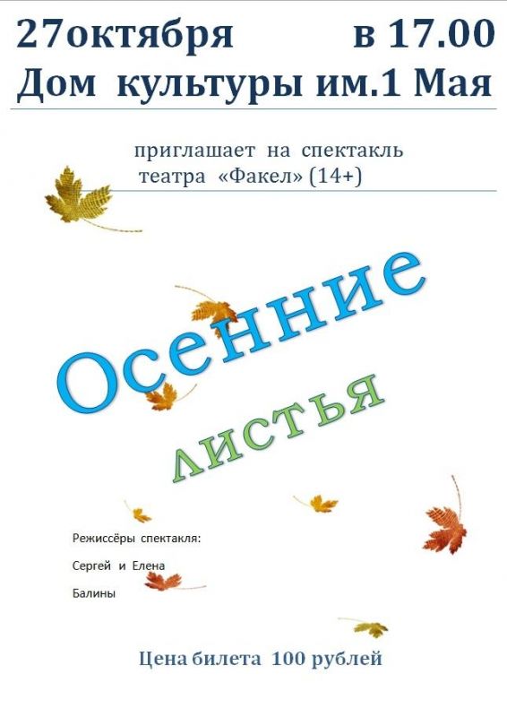 Афиша