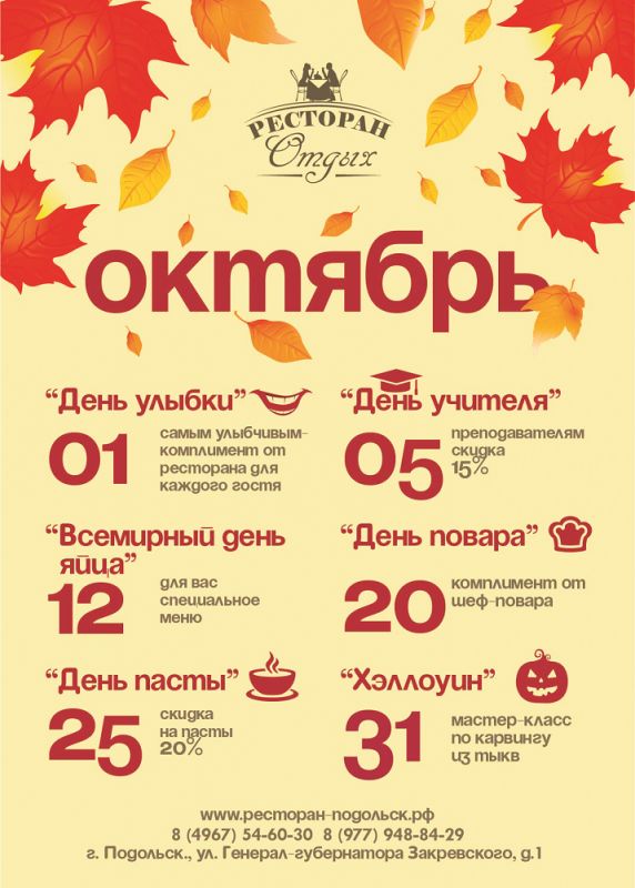 Афиша