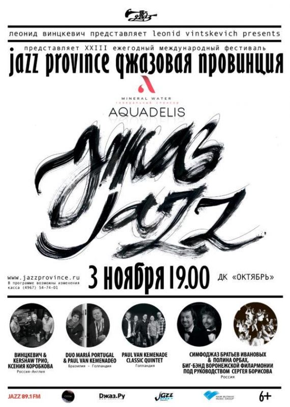 jazz_province