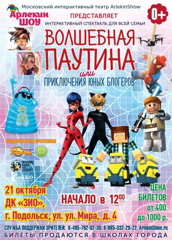 Афиша