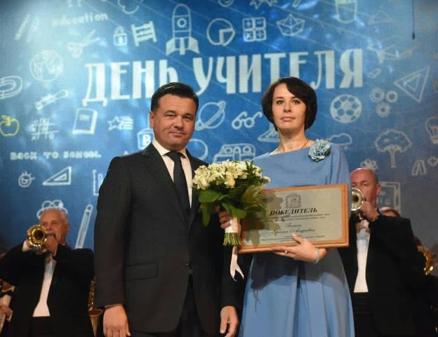 Награждение