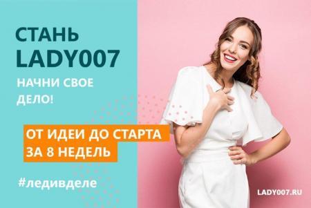 «Леди в деле»: бесплатные курсы для женщин-предпринимателей