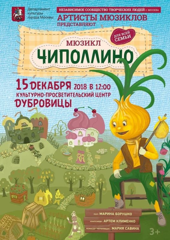 Афиша
