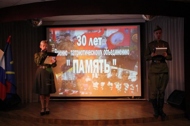 ВПО "Память"
