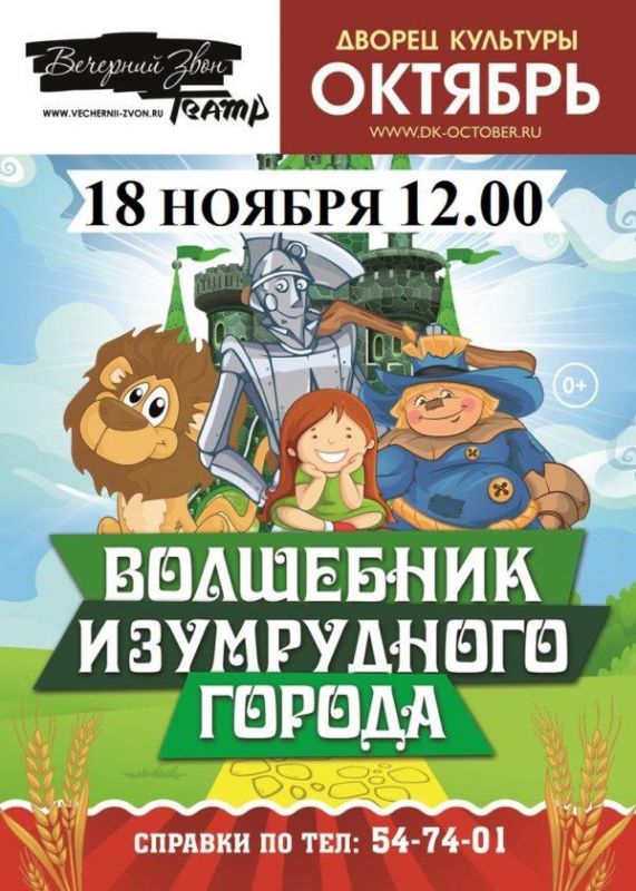 Волшебник
