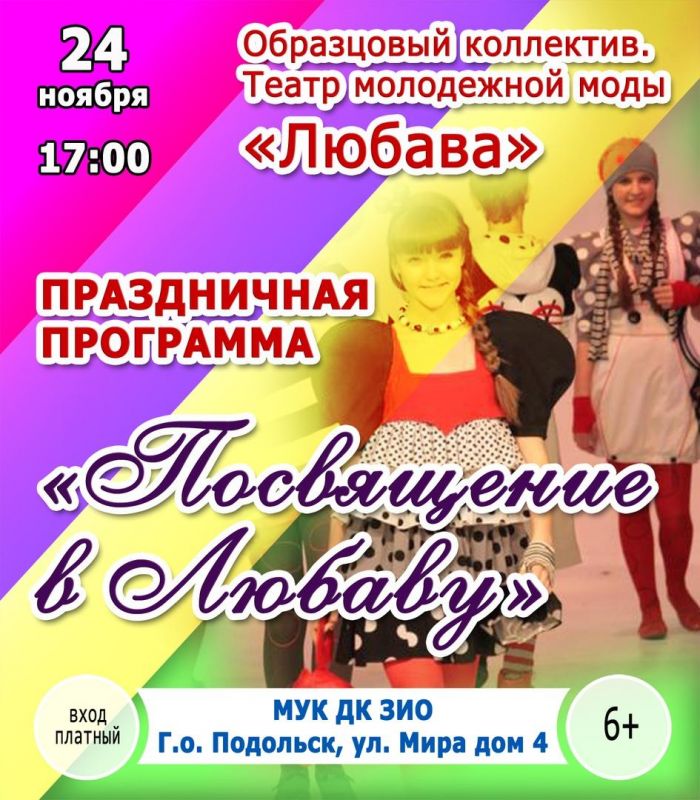 Афиша