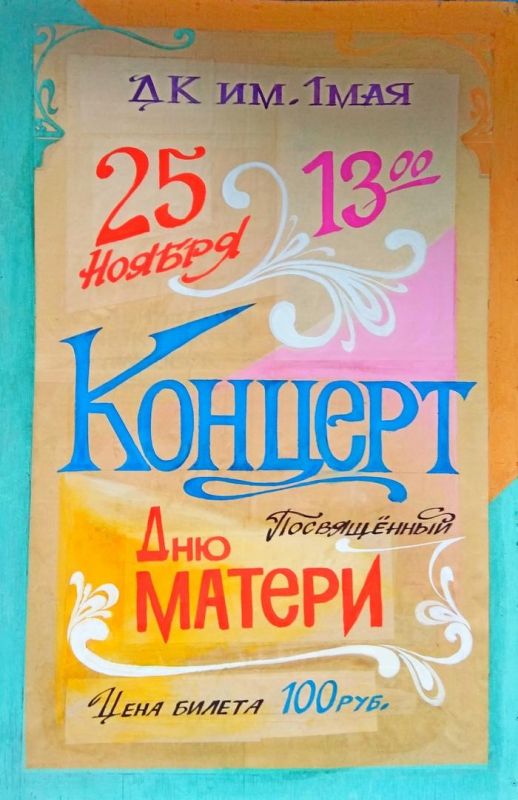Афиша