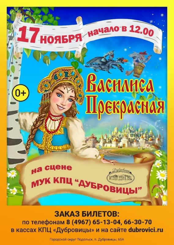 Афиша