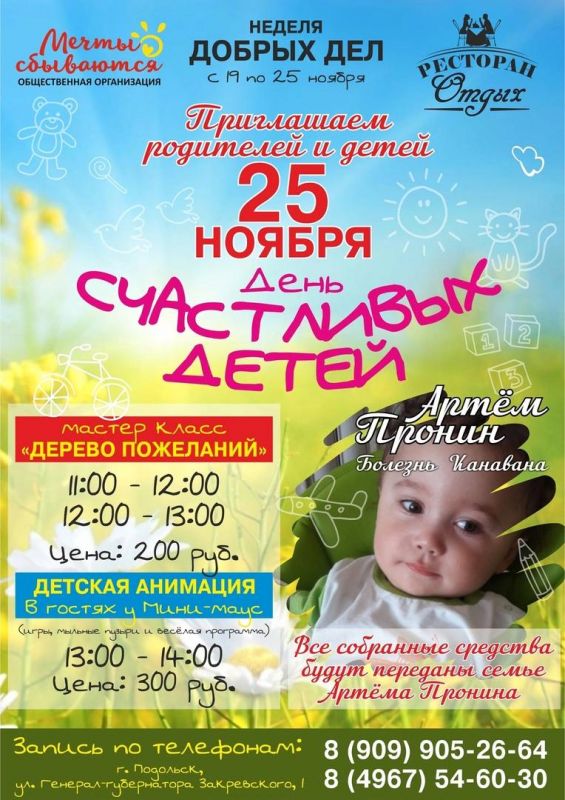Афиша