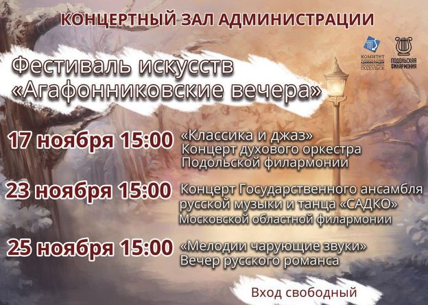 Афиша