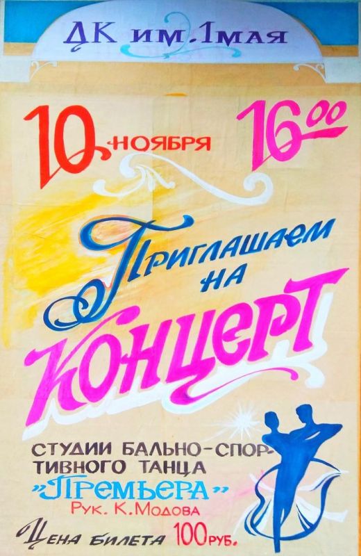 Афиша