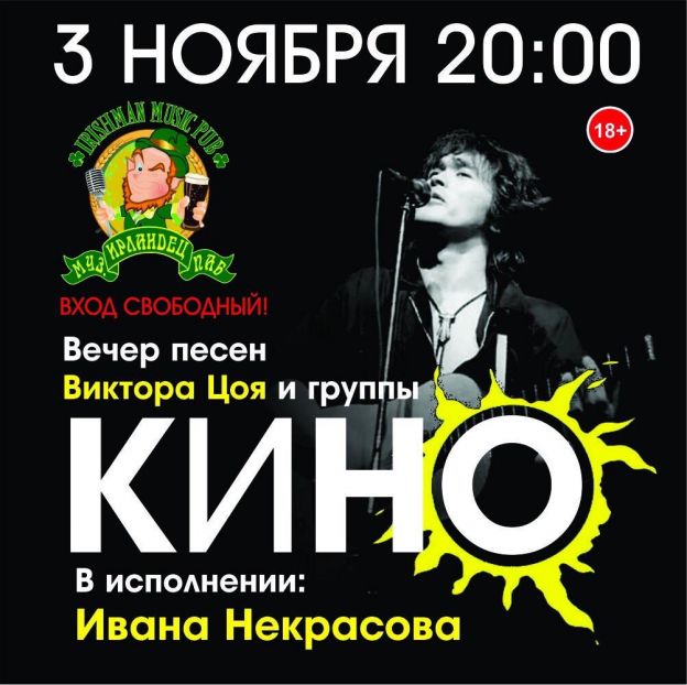 Афиша