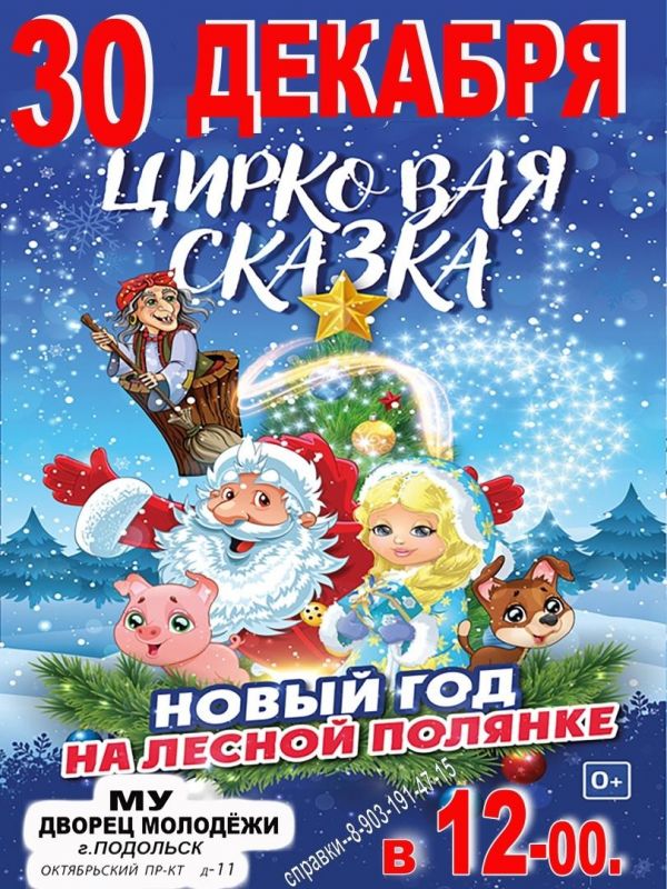 Афиша