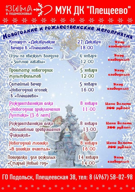 Афиша