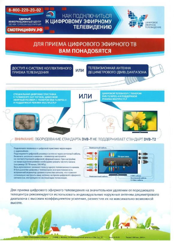 Листовка