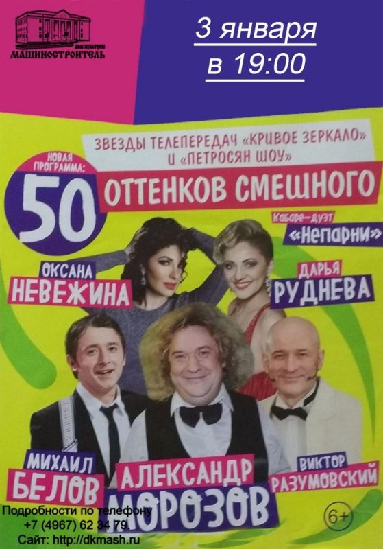 Афиша