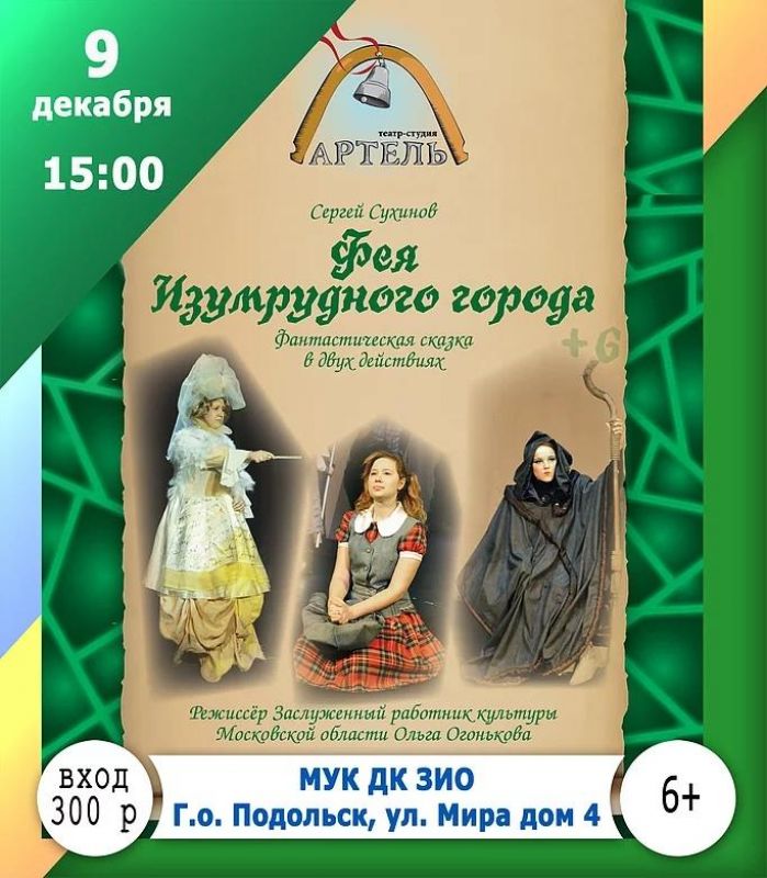 Афиша