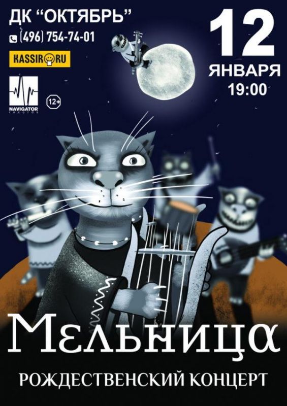 Мельница