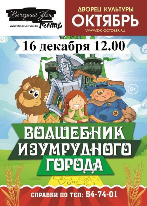 Волшебник