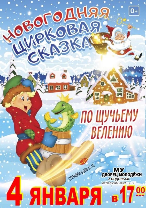 Афиша