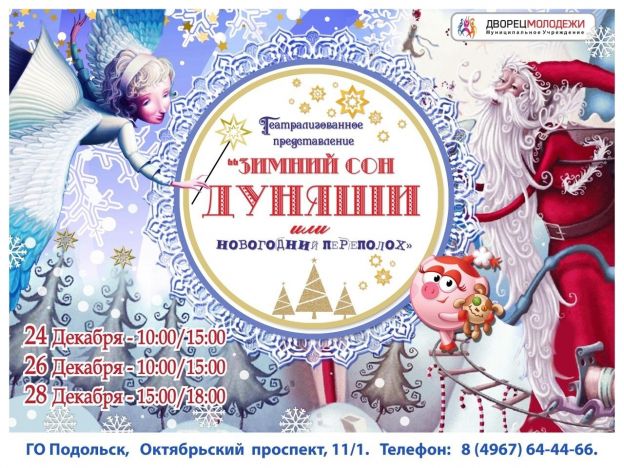Афиша