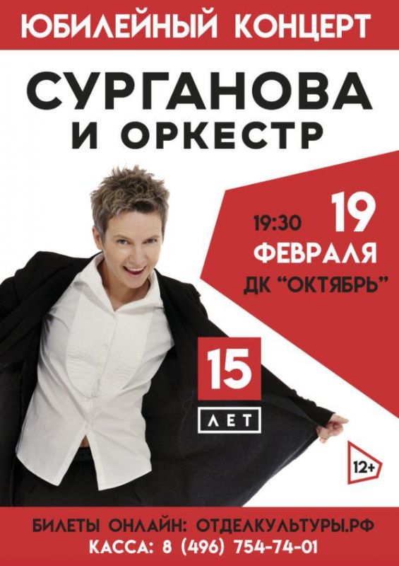 Cурганова