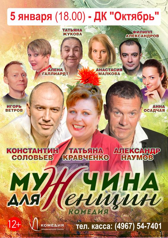 Афиша