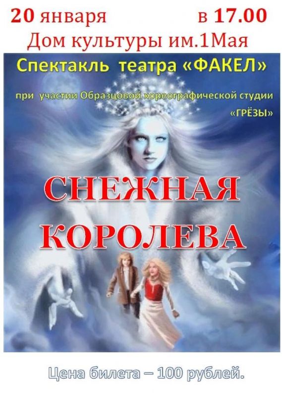 Афиша
