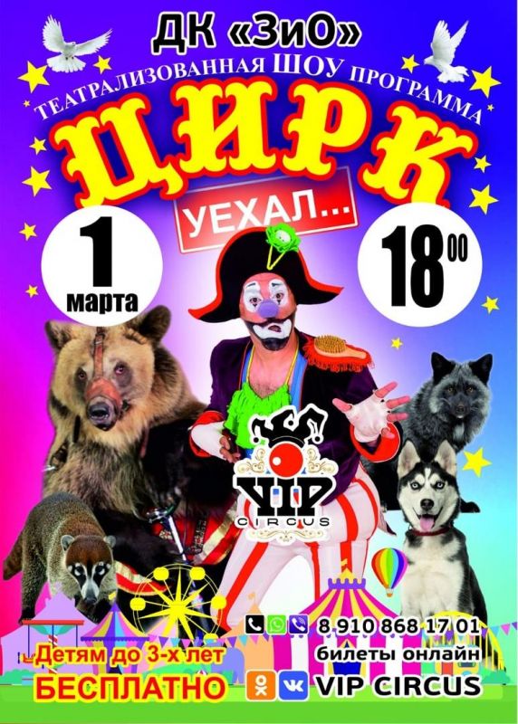 Афиша