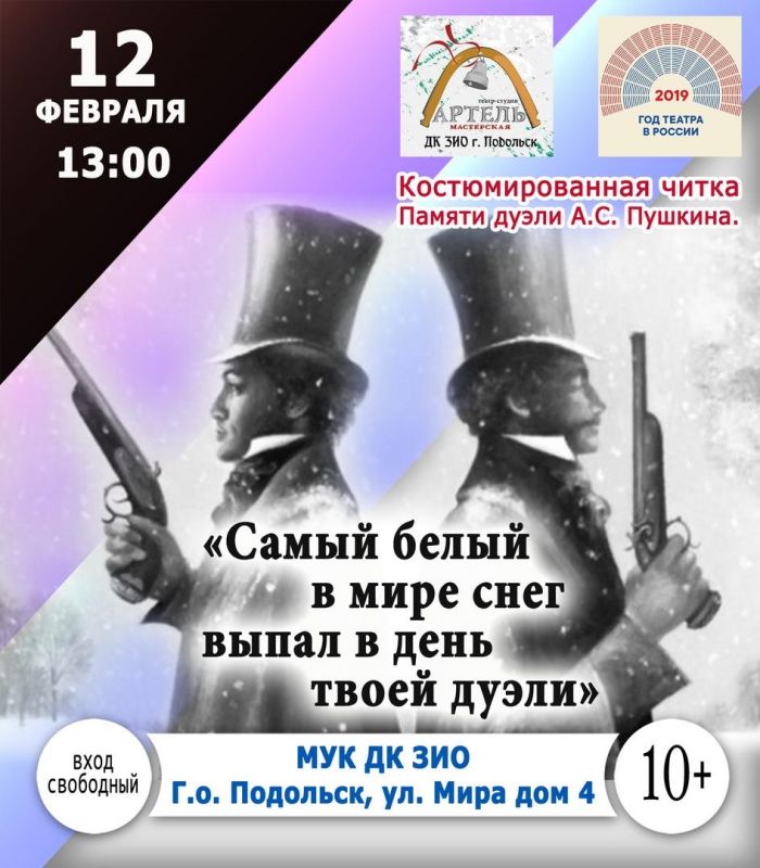 Афиша