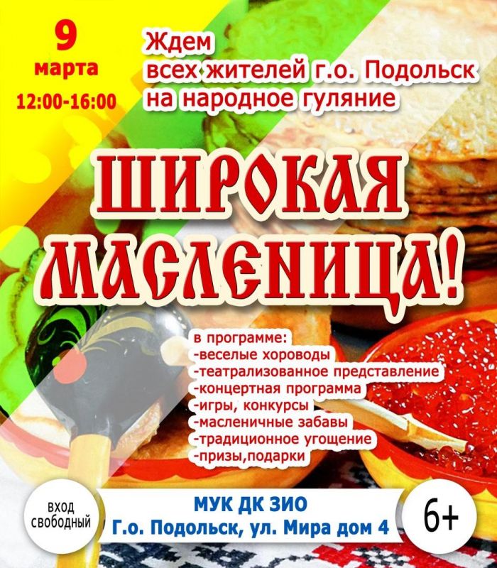 Афиша