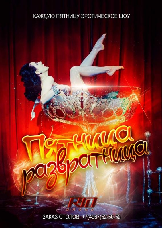 Афиша