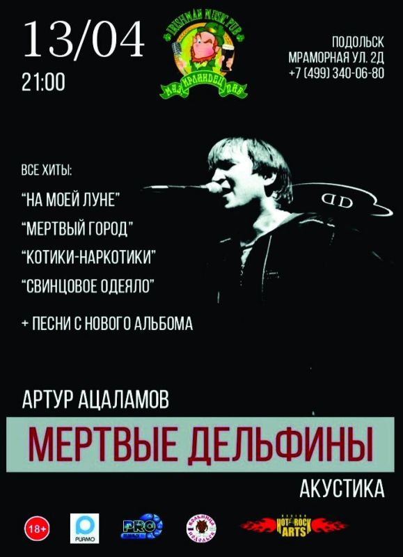Афиша