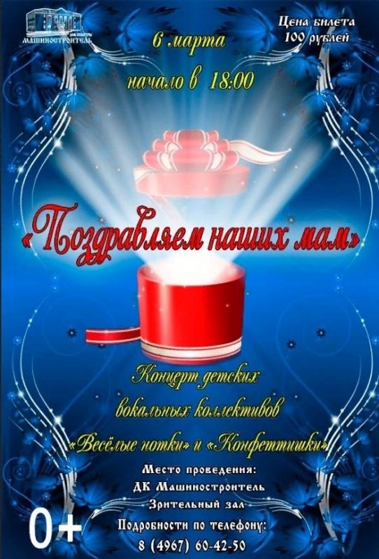 Афиша