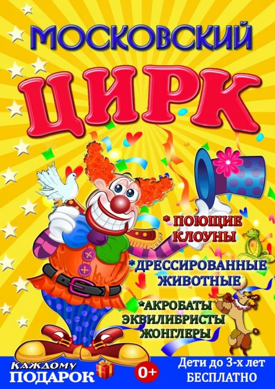 Афиша