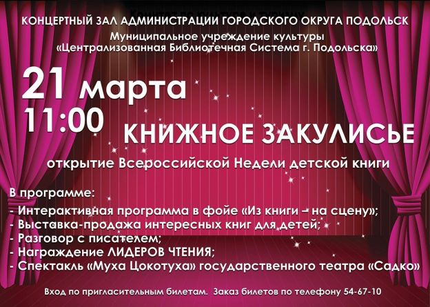 Афиша