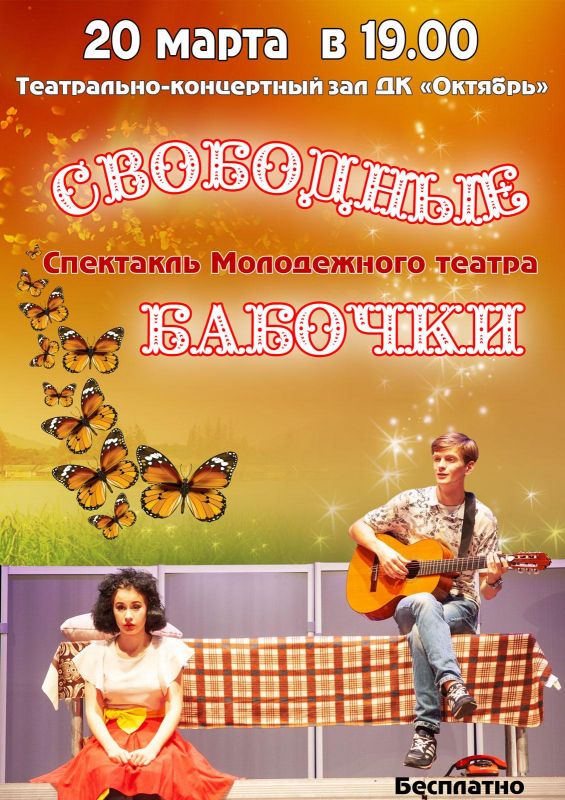 Афиша